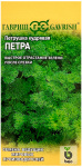 Петрушка кудрявая ПЕТРА ГАВРИШ