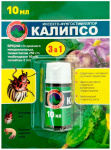 Калипсо 10мл 3в1