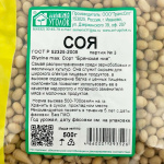 Соя 500г (2)