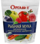 Удобрение Оргавит Рыбная мука 1кг