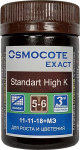 Осмокот Osmocote Exact Standart High K 11-11-18+МЭ 5-6 мес. 50мл
