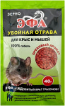 Зерно ЭФА убойная отрава 40г