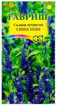 Сальвия СИНЕЕ НЕБО мучнистая ГАВРИШ