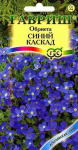 Обриета Синий каскад 0,05г сер. Альпийская горка