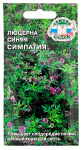 Люцерна синяя СИМПАТИЯ СеДеК