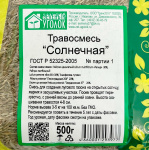 Травосмесь СОЛНЕЧНАЯ 500г