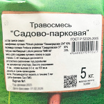 Травосмесь САДОВО-ПАРКОВАЯ 5кг