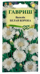 Василек Белая корона ГАВРИШ