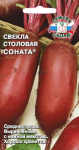 Свекла Соната (Евро, 3)