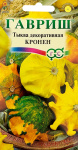 Тыква фиголистная декоративная КРОНЕН смесь ГАВРИШ