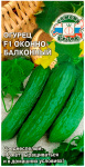 Огурец ОКОННО-БАЛКОННЫЙ F1 СеДеК