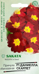 Примула Даниелла скарлет F1, бесстебельн. 5 шт. Саката серия Эксклюзив Н21