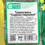 Травосмесь САДОВО-ПАРКОВАЯ 500г