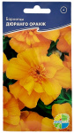 Бархатцы ДЮРАНГО ОРАНЖ АКВАРЕЛЬ