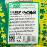 Клевер красный 100г