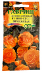 Бегония клубневая НОН СТОП ОРАНЖЕВАЯ