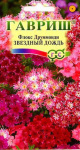 Флокс Звездный дождь друммонда 0,1г