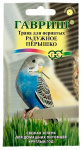 Трава для пернатых Радужное перышко ГАВРИШ