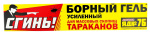 ДОХЛОКС ЯД №76 Сгинь