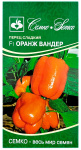 Перец сладкий F1 ОРАНЖ ВАНДЕР СЕМКО