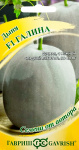 Дыня Галина F1 0,5г автор.