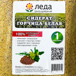 БЕЛАЯ ГОРЧИЦА сидерат ЛЕДА 1кг