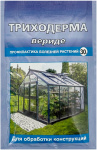 ТРЕХОДЕРМА ВЕРИДЕ 30г