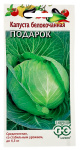 Капуста белокочанная ПОДАРОК ГАВРИШ