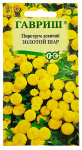 Пиретрум девичий ЗОЛОТОЙ ШАР ГАВРИШ