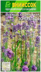 Лаванда Эсмеральда ВНИИССОК