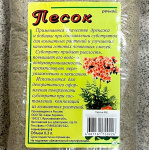 Песок речной 0,3л Сады Аурики