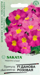 Примула Данова розовая F1, бесстебельн. 5 шт. Саката серия Эксклюзив Н21