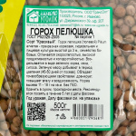 Горох пелюшка 500г