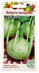 Капуста кольраби ГИГАНТ ГАВРИШ
