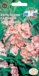 Бальзамин Элизабет (лососево-розовый) 0,2г