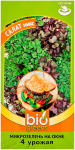 Микрозелень на окне САЛАТ МИКС bio greens ГАВРИШ