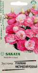 Эустома Мариачи мистический розовый F1 махровая 4шт гранул. пробирка Саката серия Эксклюзив
