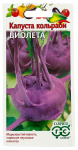 Капуста кольраби ВИОЛЕТА ГАВРИШ