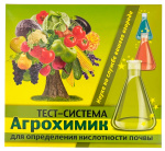 Агрохимик тест-система для определения кислотности 5*1мл