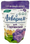 Удобрение Акварин для Гортензий 500г дой-пак Буйский Химзавод