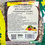Смесь сидератов для улучшения плодородия почвы 500г
