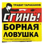 Сгинь Борная ловушка травит тараканов