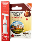 Смертельные капли от муравьев 4,5г туба