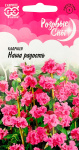 Кларкия Наша радость, ноготковая 0,05г серия Розовые сны