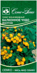 Томат балконное чудо желтое СЕМКО