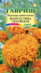 Бархатцы пр. Фантастика оранжевая (Тагетис) 0,1г