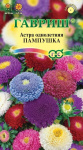 Астра Пампушка, смесь однолетняя (помпонная) 0,3 г Н21