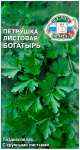Петрушка листовая БОГАТЫРЬ СеДеК