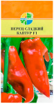 Перец сладкий Каптур F1 АКВАРЕЛЬ