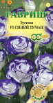 Эустома Синий туман F1 крупноцвет. 4 шт. гранул. пробирка, серия Элитная клумба Н21